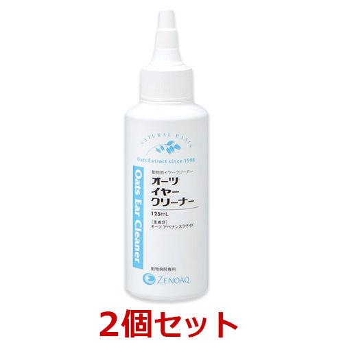 【あすつく】【２個セット】【オーツイヤークリーナー (125mL) ×２個】【動物用イヤークリーナー...