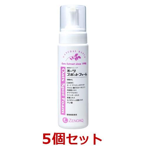 【あすつく】【５本セット】【オーツ スポット フォーム (200ml)×５本】【動物用デイリーケア】...
