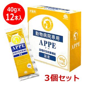 APPE アペ 犬猫用栄養補完食 高嗜好性栄養補給 40g×96☆送料無料☆ 3箱セット】【APPE アペ 40g×12袋×3箱】【高嗜好性栄養補給】【犬猫