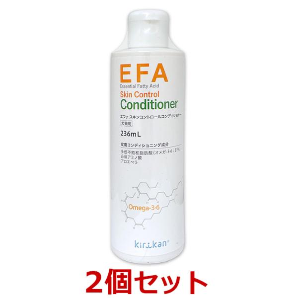 【２個セット】【EFA スキンコントロール コンディショナー (236mL)×２個】【犬用】【エファ...