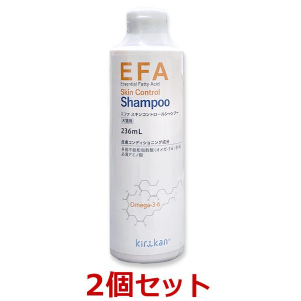 【２個セット】【EFAスキンコントロール シャンプー（236mL）×２個】【犬用】【エファ】被毛ケア...
