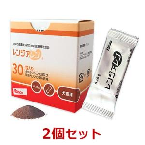 【あすつく】【２個セット】【レンジアレン (0.25g×30包) ×２個】【計60包】【賞味期限：2024年10月31日】【犬猫用健康補助食品】【腎臓】【在庫限り】