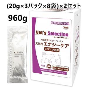 【あすつく】【２個セット】【エナジーケア (20g×3パック×8袋) ×２個】【犬猫】【ベッツセレクション】【イースター】【高カロリーペースト】