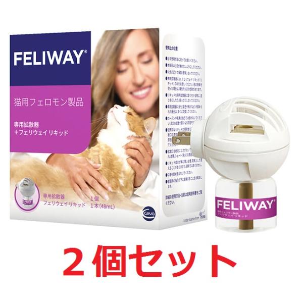 【あすつく】【２個セット】【フェリウェイ専用拡散器+リキッド 】×【２個】猫用【セバ・ジャパン】【猫...