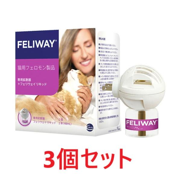 【あすつく】【３個セット】【フェリウェイ専用拡散器+リキッド 】×【３個】猫用【セバ・ジャパン】【猫...