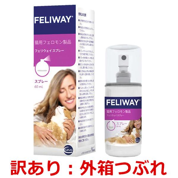 【訳あり：外箱つぶれ（中身問題なし）】【あすつく】『フェリウェイ スプレー 60mL×１個』猫用【ビ...