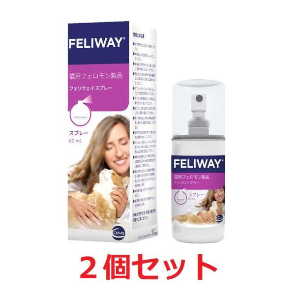 【あすつく】【２個セット】【フェリウェイ スプレー 60mL×２個】猫用【セバ・ジャパン】【東北〜九...