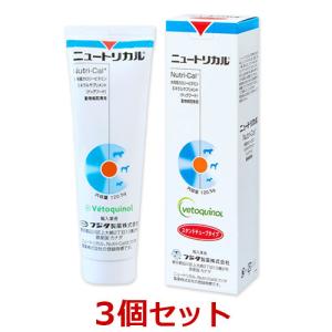 【３個セット】【ニュートリカル　120.5g ×３個】犬 【ささえあ製薬】【高カロリー】【栄養補給】【賞味期限：2025年9月30日】