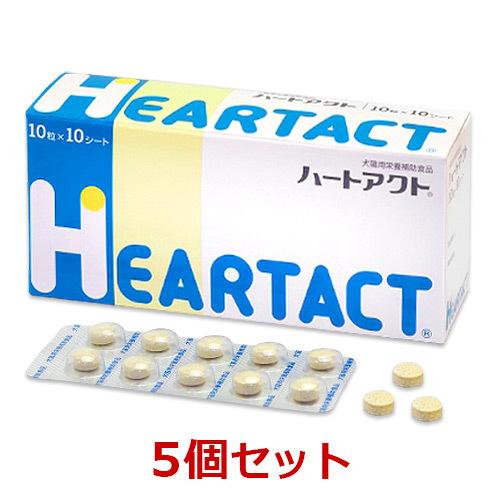 【あすつく】【５個セット】【ハートアクト (100粒)×５個】【犬猫】【心臓】【日本全薬工業】(ハー...