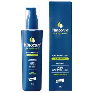 【あすつく】【ヒノケア for プロフェッショナルズ スキンケアローション 100mL ×１個】【犬猫用】【エランコ】 【皮膚】