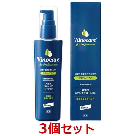【あすつく】【３本セット】【ヒノケア for プロフェッショナルズ スキンケアローション　100mL...