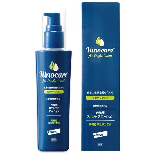 【あすつく】『ヒノケア for プロフェッショナルズ スキンケアローション 100mL』犬猫用　バイ...