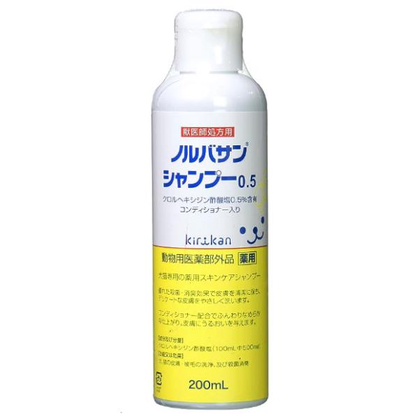 【ノルバサンシャンプー0.5：200mL ×１本】犬猫用シャンプー【キリカン洋行】