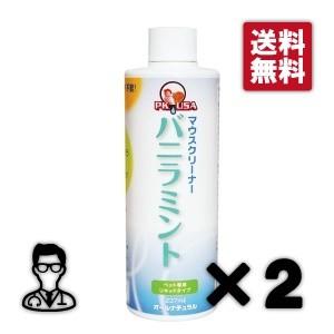 売れ筋 犬猫 マウスクリーナーバニラミントデンタルケアリキッド 473ml ２個 Kps Kps 0000 ペット犬猫療法食アニマルドクター 通販 Yahoo ショッピング Valleyforgeaudubon Org