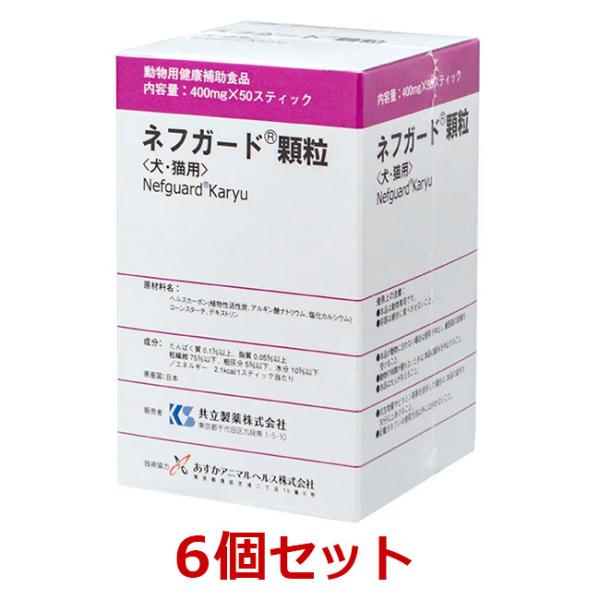 【あすつく】【６個セット】【ネフガード 顆粒 50包×６個】犬猫用【400mg×50スティック】【共...