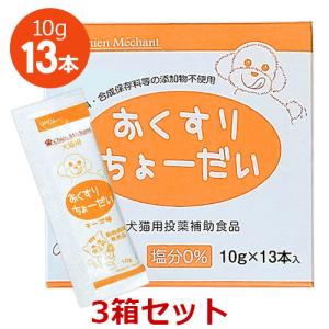 あすつく】『おくすりちょーだい (パウチタイプ：10g × 13本) 1箱