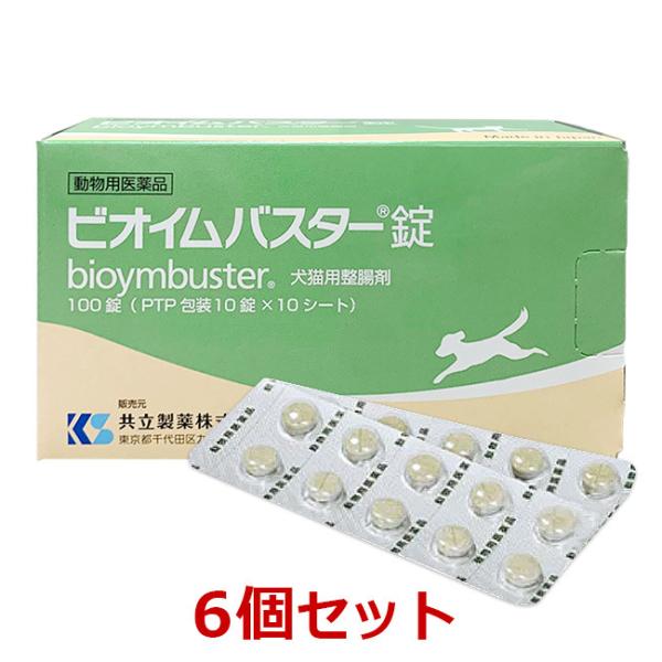 【あすつく】【６個セット】【ビオイムバスター錠 犬猫用整腸剤 100錠 ×６個】【動物用医薬品】[消...