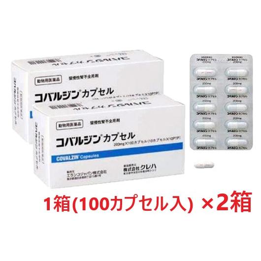 【２個セット】【コバルジン カプセル 200mg×100カプセル ×２個】【動物用医薬品】 [猫用慢...