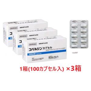 【あすつく】【３個セット】【コバルジン カプセル 200mg×100カプセル ×３個】【動物用医薬品】 [猫用慢性腎不全用剤 / 腎臓] コバルジンカプセル