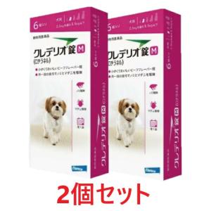 【２個セット】【クレデリオ錠 M 犬用（2.5kg以上5.5kg未満） 6錠×２個】【動物用医薬品】 [ノミ・マダニ駆除薬]