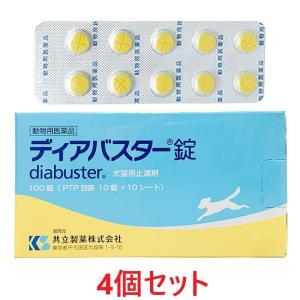 【あすつく】【４個セット】『ディアバスター錠 犬猫用止瀉剤 100錠 ×４個』【動物用医薬品】[消化器官用薬 / 胃腸薬（下痢止め）]