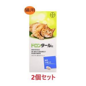 【２個セット】【ドロンタール錠 猫用 24錠入り×２個】【猫用】【動物用医薬品】 [寄生虫駆除剤]
