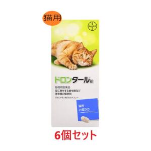 【６個セット】【ドロンタール錠 猫用 24錠入り×６個】【猫用】【動物用医薬品】 [寄生虫駆除剤]