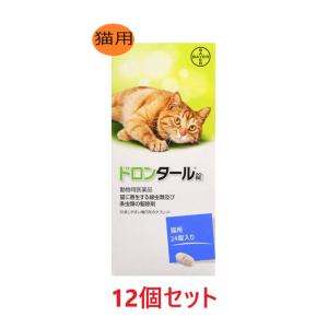 【１２個セット】【ドロンタール錠 猫用 24錠入り×１２個】【猫用】【動物用医薬品】 [寄生虫駆除剤]