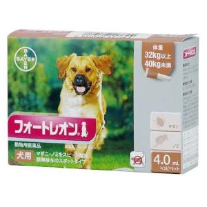 【あすつく】【フォートレオン 犬用 4.0mL（32〜40kg未満） ３本入×１個】【動物用医薬品】 [ノミ・マダニ駆除薬](フォートレオン4.0mL)