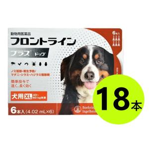 【３箱セット】【フロントラインプラス ドッグXL（40~60kg未満） ６本入×３箱】(フロントラインプラス犬用XL)【動物用医薬品】 [ノミ・マダニ駆除薬](C)