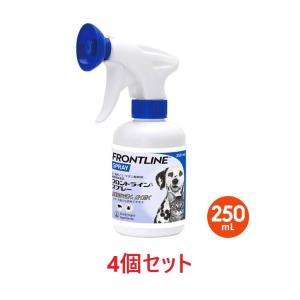 【あすつく】【４個セット】【フロントラインスプレー 250mL×４個】【犬猫】【動物用医薬品】 [ノミ・マダニ駆除剤](フロントライン スプレー)