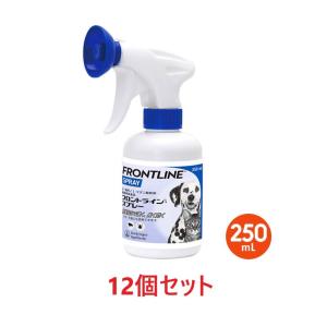 【あすつく】【１２個セット】【フロントラインスプレー 250mL×１２個】【犬猫】【動物用医薬品】 [ノミ・マダニ駆除剤]