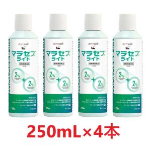 【あすつく】【４本セット】【マラセブ ライト 犬用 250mL ×４本】【動物用医薬品】 [皮膚炎薬] (C)