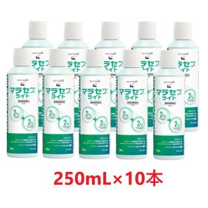 【あすつく】【１０本セット】【マラセブ ライト 犬用 250mL ×１０本】【動物用医薬品】 [皮膚炎薬] (発)