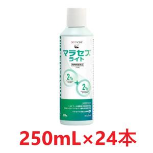 【あすつく】【２４本セット】【マラセブ ライト 犬用 250mL ×２４本】【動物用医薬品】 [皮膚炎薬] (発)