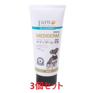 【あすつく】【3個セット】【メディダーム 200...の商品画像