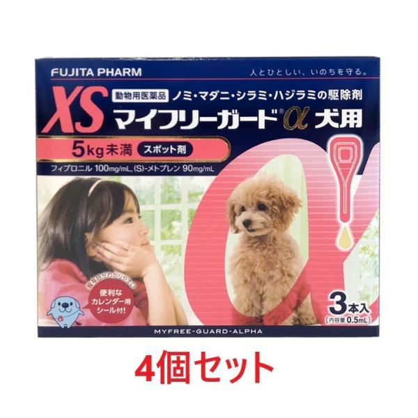 【あすつく】【４箱セット (12本分)】【マイフリーガードα 犬用XS（5kg未満） ３本入 ×４箱...
