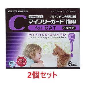 【２箱セット (12本分)】【マイフリーガード 猫用 ６本入 ×２箱】【計12本】【動物用医薬品】 [ノミ・マダニ駆除薬]｜ペット犬猫療法食アニマルドクター