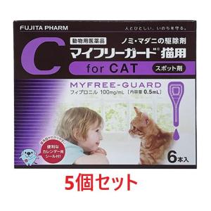 【５箱セット (30本分)】【マイフリーガード 猫用 ６本入 ×５箱】【計30本】【動物用医薬品】 [ノミ・マダニ駆除薬]｜ペット犬猫療法食アニマルドクター