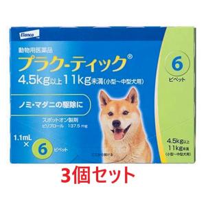 【在庫限り】【あすつく】【３個セット】【プラク-ティック 小型〜中型犬用 1.1mL（4.5〜11kg未満） ６本入×３個】 [ノミ・マダニ駆除薬]