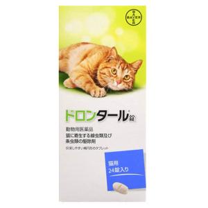 【猫用】『ドロンタール錠 猫用 24錠入り×１個』【動物用医薬品】 [寄生虫駆除剤]