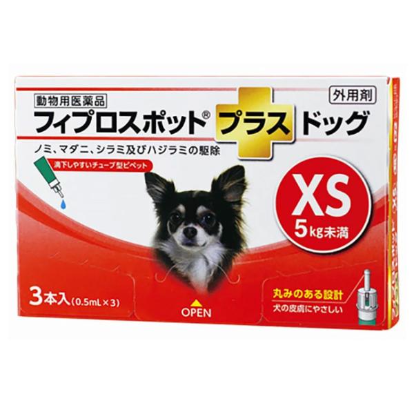 【あすつく】『フィプロスポットプラス ドッグXS（5kg未満） 0.5mL ３本入』(犬用)【動物用...