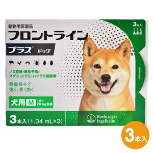 『フロントラインプラス ドッグM(10〜20kg...の商品画像