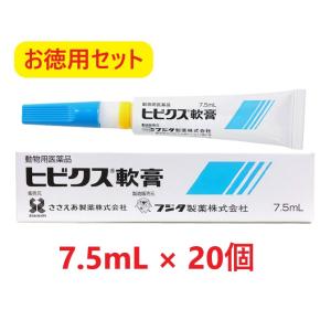 【お徳用セット】【２０個セット】【ヒビクス軟膏 7.5mL ×２０個】犬猫用【使用期限：2026年5...