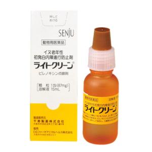 【あすつく】【ライトクリーン 犬用 15mL×１個】【動物用医薬品】 [イヌ老年性初発白内障進行防止剤 / 点眼薬]