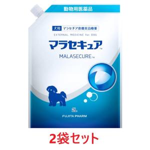 【２袋セット】【マラセキュア シャンプー 犬用 詰め替え用 2L ×２袋】(マラセキュアシャンプー2...