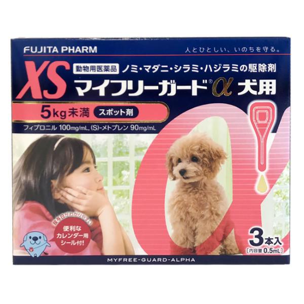 【あすつく】『マイフリーガードα 犬用XS（5kg未満） ３本入』【東北〜九州限定(沖縄除く)】【動...