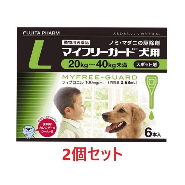 【２箱セット (12本分)】【マイフリーガード 犬用L（20〜40kg未満） ６本入×２箱】【計12...