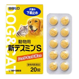 『動物用 新テスミンS 20錠×１個』【動物用医薬品】[胃腸薬・下痢止め](C)
