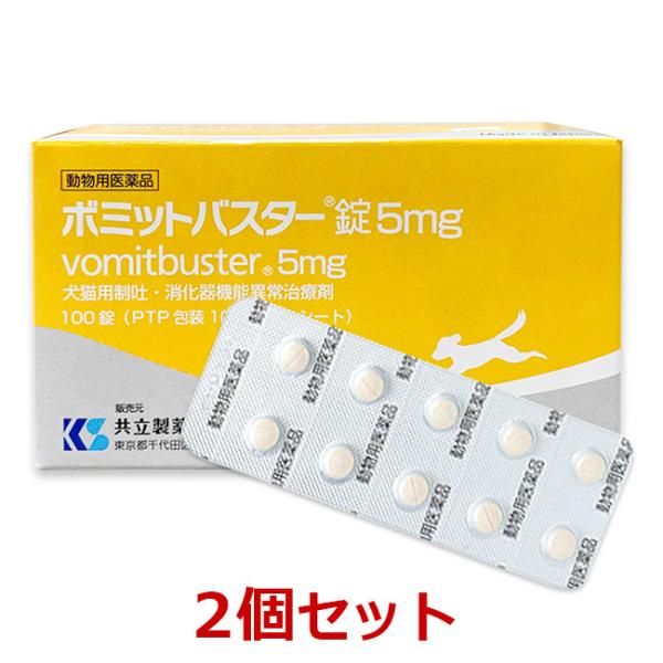 【あすつく】【２個セット】【ボミットバスター錠 5mg 100錠 ×２個】【動物用医薬品】[消化器官...